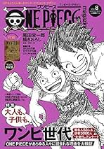 ワンピースマガジン 全巻セット 18巻 全巻付録完備 手配書 ポスター 2025年最新】ワンピースマガジン全巻の人気アイテム - メルカリ